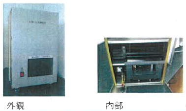 空気滅菌清浄機『AC-201』