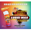 This one product protects all metal surfaces. Lubricating spray Lubrimax.