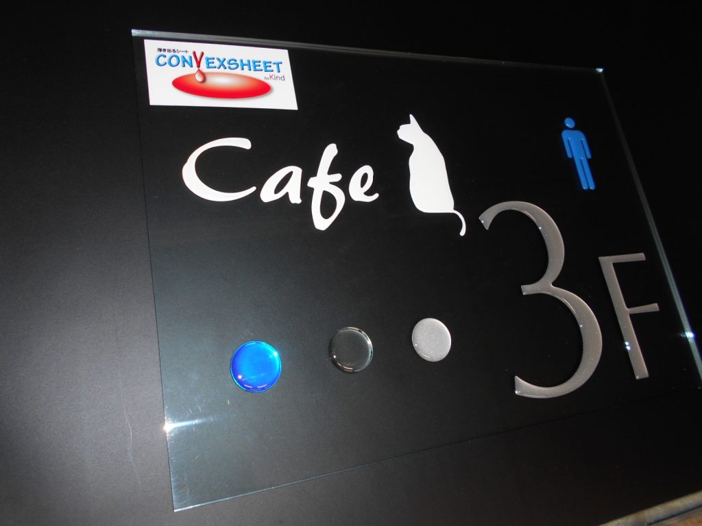 カッティングシート加工サービス