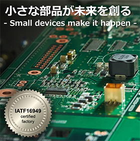 【設計・製造受託（EMS）】ワンストップ受託サービス