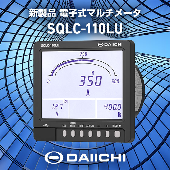 開閉監視表示器 MCD-96 | 第一エレクトロニクス - Powered by イプロス