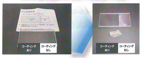 シリコン系ハードコート板『H・C・Pボード』