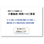 Proposal for nursing homes and hospitals using titanium dioxide photocatalysts.