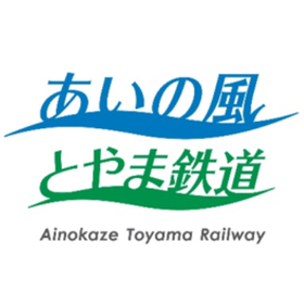 【鉄道関連システム導入】あいの風とやま鉄道株式会社様（個別開発）