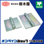 Hinge "Heavy-Duty Flat Hinge TH-TM"