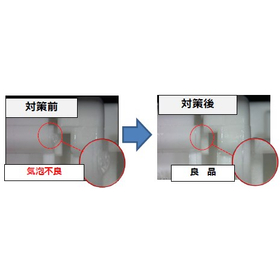 【ガストース導入事例】製品部 気泡不良の改善 製品画像