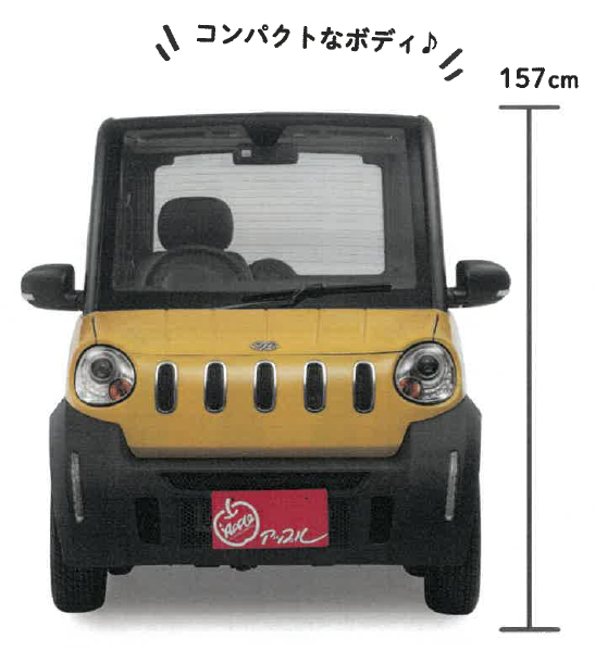 超小型電気自動車『e-Apple（イーアップル）』