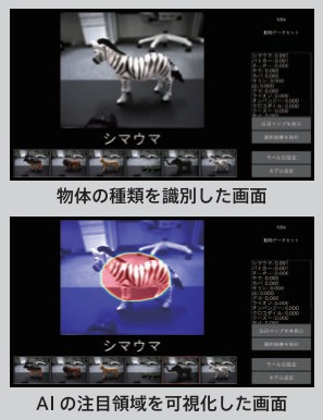 画像認識AIソフト『Vision AI』