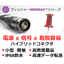 ＜MINIMAX＞超小型･軽量･防水･高速通信 多極丸形コネクタ