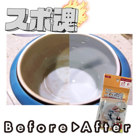 High-durability sponge to replace m...