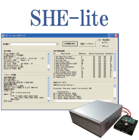 HDD初期診断用ソフトウェア『SHE-lite』