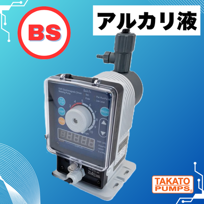 【電池製造向け】アルカリ液対応 TSPポンプ BSモデル