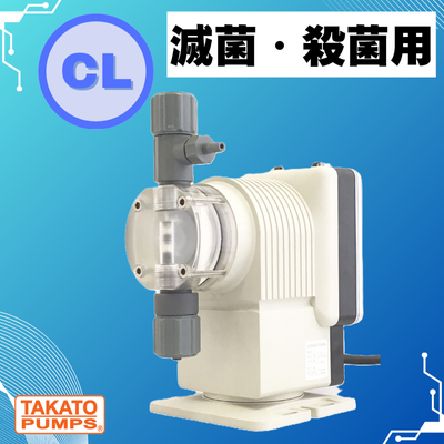 【畜産向け】滅菌・殺菌液(次亜塩素酸)　TSPポンプ CLモデル