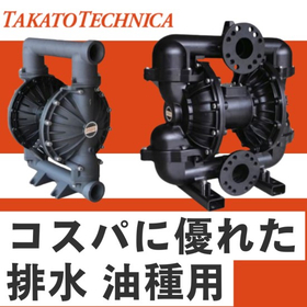 塗料・顔料液移送用エア駆動ポンプ AODDシリーズ