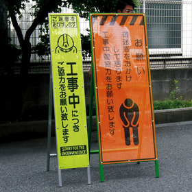 【NETIS登録】エアーメッシュサイン看板