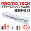Wide Body Masking Film BMF6.0