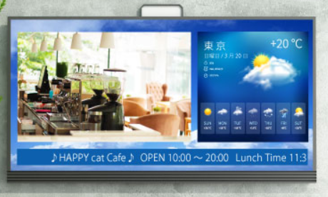 デジタルサイネージソフト『NextScreen』