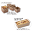Paper Container "Baking Series"