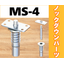 Knockdown Parts for Sofa Backrest  "MS-4"