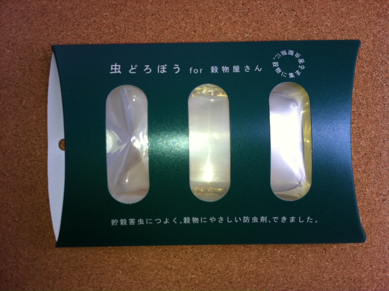 虫どろぼうfor穀物屋さん