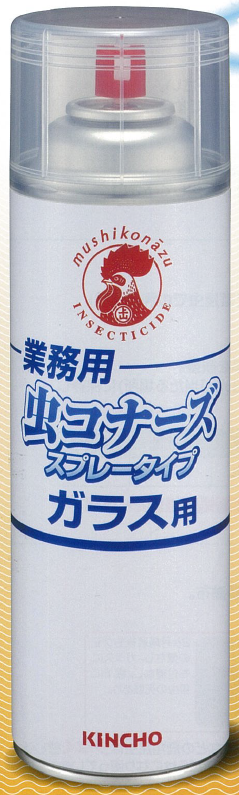 殺虫剤『業務用虫コナーズ　スプレータイプ(ガラス用)』