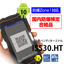 防爆ハンディターミナル/PDA IS530.HT, Zone1
