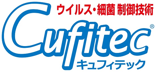 ウイルス・細菌制御技術『Cufitec（キュフィテック）』