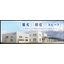 Aomi Manufacturing Co., Ltd. - Company Overview