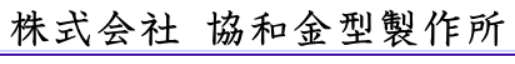 精密プラスチック金型　設計・製作サービス