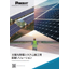 PANDUIT Wiring Solutions for Solar Power Generation System Installation