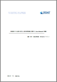 【資料】Asca-Advancedの機能