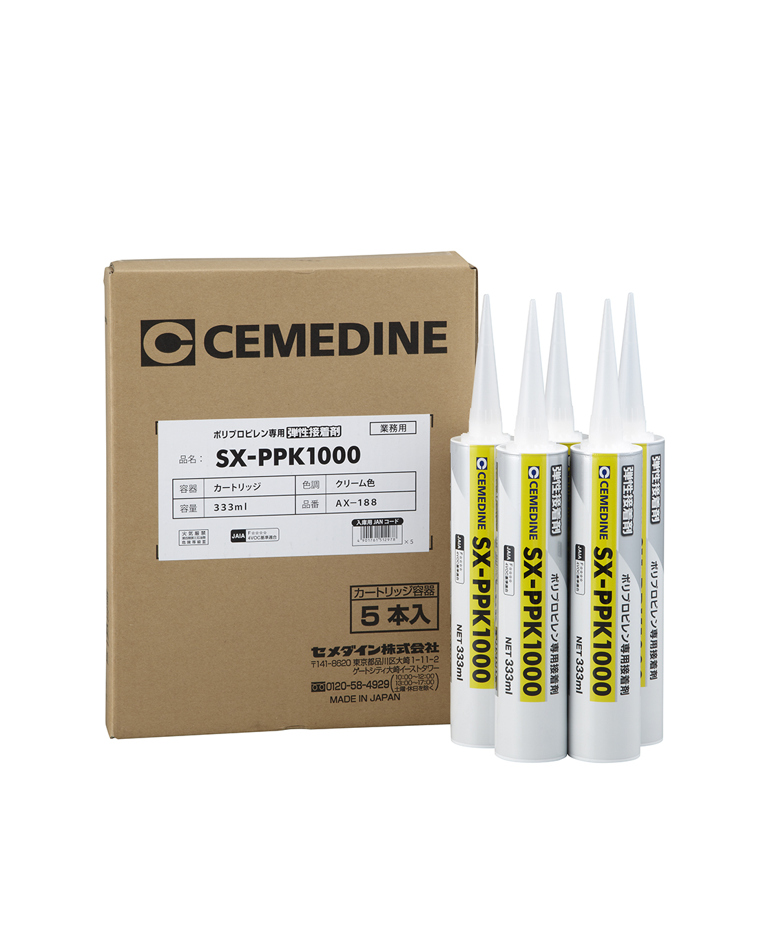 ポリプロピレン専用弾性接着剤『SX-PPK 1000』