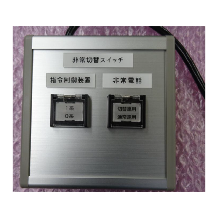 ?非常切替スイッチ　開発事例 画像.png