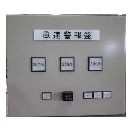 ?風速警報盤　開発事例 画像.png