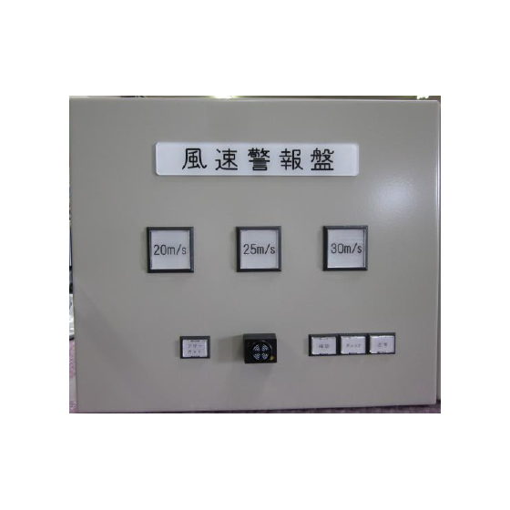 ?風速警報盤　開発事例 画像.png