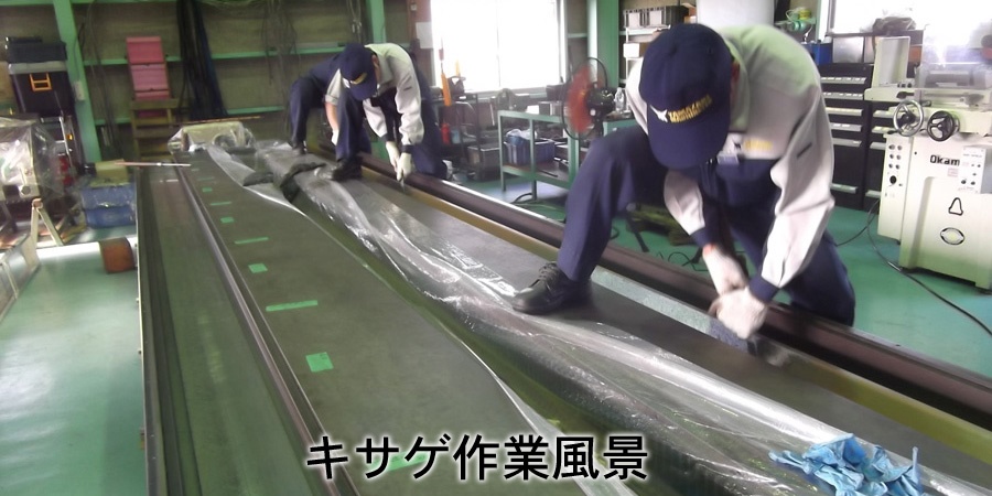 工作・産業機械　修理サービス