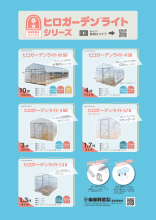 本格的なミニハウス【ヒロガーデンライトシリーズ】