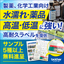 サンプル無料プレゼント！水・薬品に強いブラザーのラミネートラベル