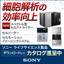 "Sony Life Science Products" [*Catalog available]