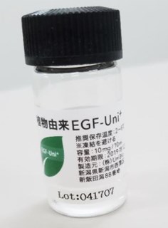 スキンケア原料『植物由来EGF-Uni+』