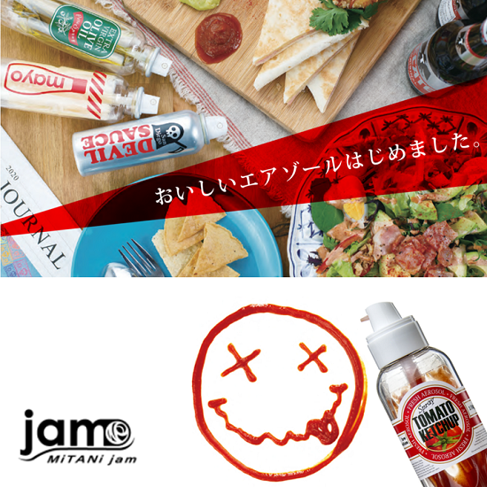 食品対応スプレー『エアゾール』