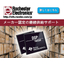 【半導体製品継続供給】テキサス・インスツルメンツTMS320