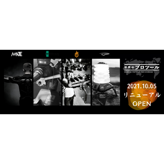2021.10.05 リニューアル OPEN (1).png