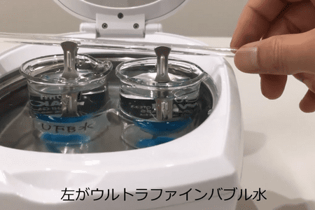 動画で紹介！】ウルトラファインバブル水の洗浄効果を検証 | ライヴス