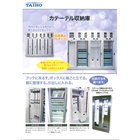 【血管造影室関連機器】デバイスや医療材料の収納・運用に