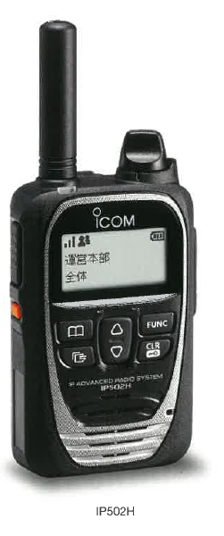 IPトランシーバー『IP502H』