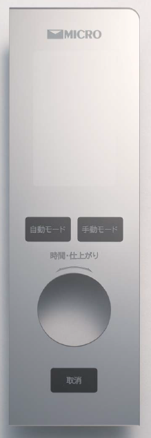 アイコンタッチ(ミラータッチ 静電式)