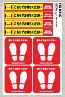 ソーシャルディスタンスシール