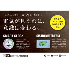SMART CLOCK