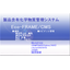 製品含有化学物質管理システム：Eco-FRAME/CMS